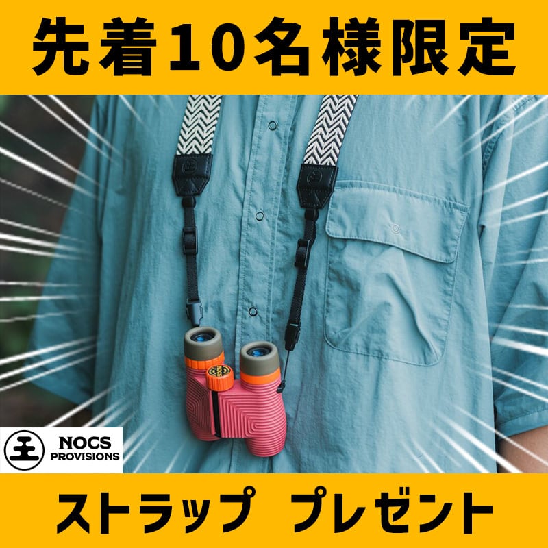 好奇心をポケットに「プロビジョン双眼鏡」 | CAMP HACK STORE