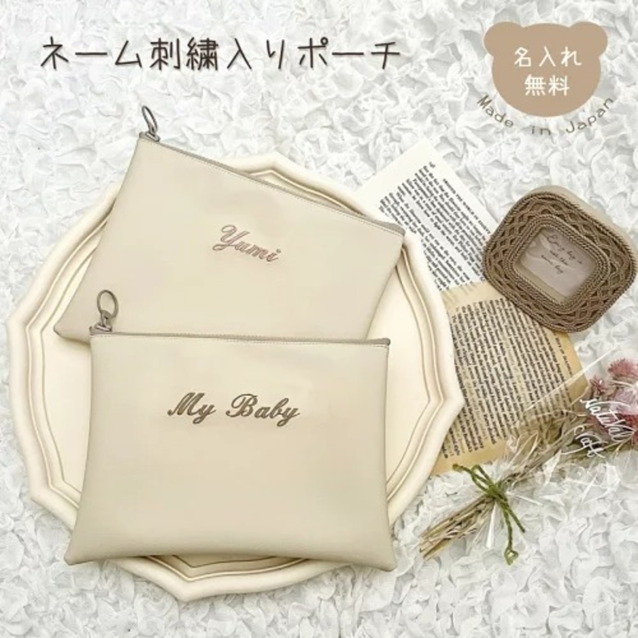 刺繍 ポーチ 名入れ 合皮 日本製 母子手帳ケース 出産祝い 名入れ 誕生日 内祝い ギフト プレゼント お祝い 誕生日祝い PVC レザー おしゃれ シンプル かわいい 大人 高校生 レディース 女子 社会人 大学生 無地