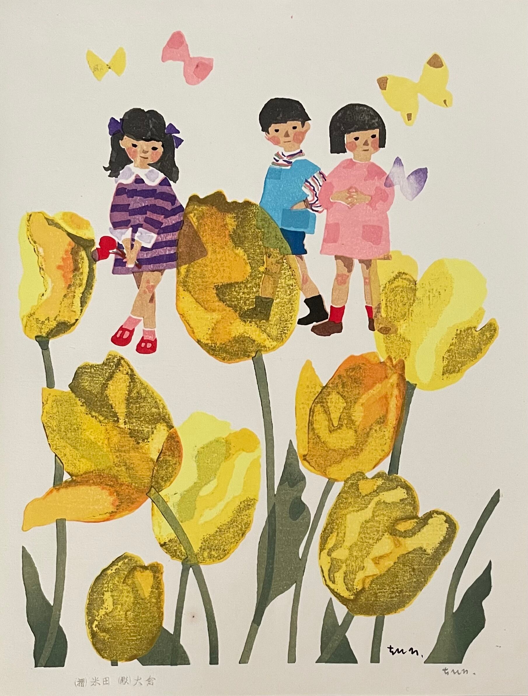 新日本木版画選 ※木版画11葉 | Pay ID 新日本木版画選 ※木版画11葉 | Pay ID