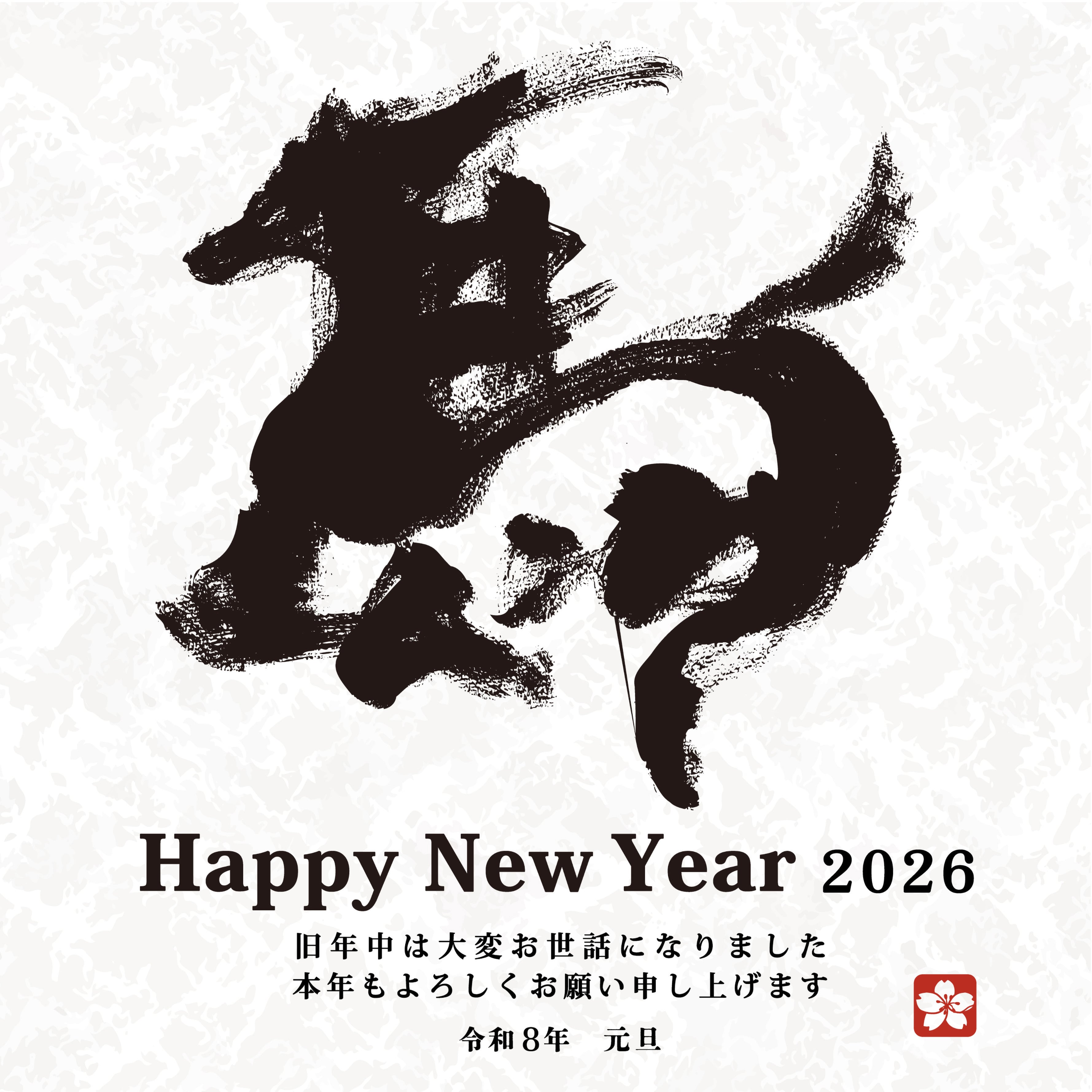 お正月✧*。2026年(午年)大サイズ 2026年 午年 年賀状 松竹梅 （単品/英語）正方形 | 筆素材のお店 ランプ