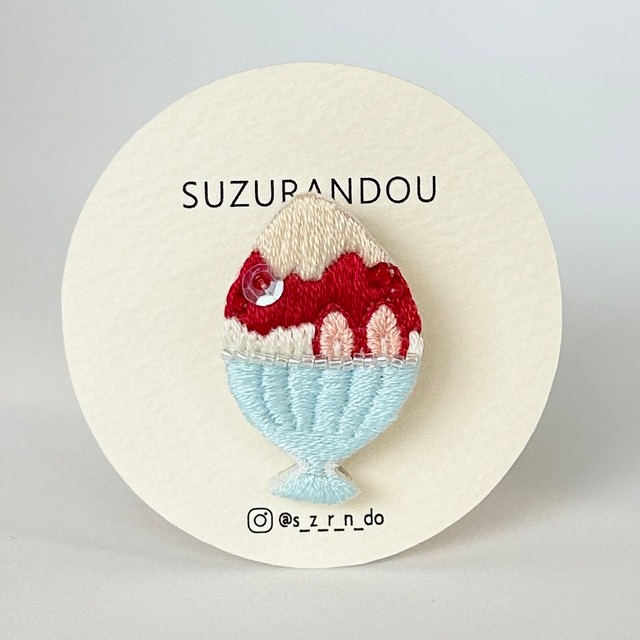 【SUZURANDOU】かき氷の手刺繍ブローチ（いちご）