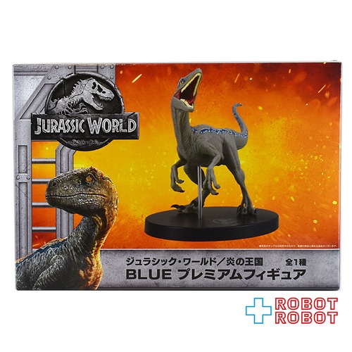 セガ ジュラシック・ワールド 炎の王国 ブルー プレミアムフィギュア 未開封