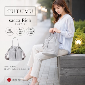 【TUTUMU】 sacca Rich 豊岡鞄 (KW-44)