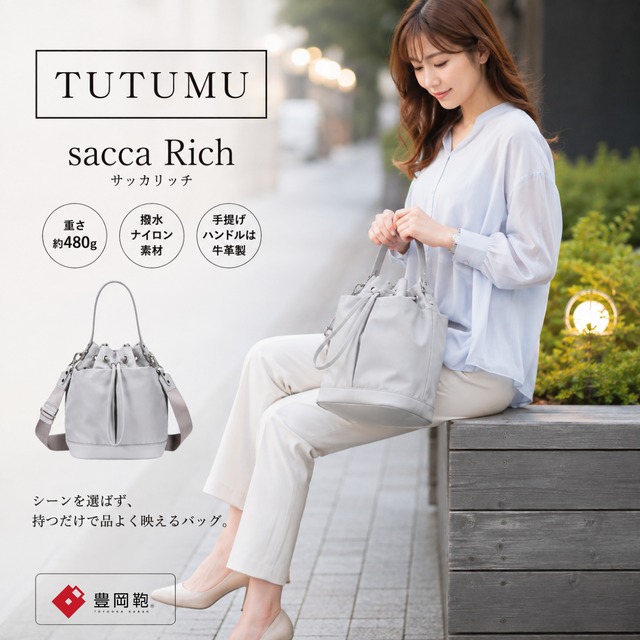 【TUTUMU】 sacca Rich 豊岡鞄 (KW-44)