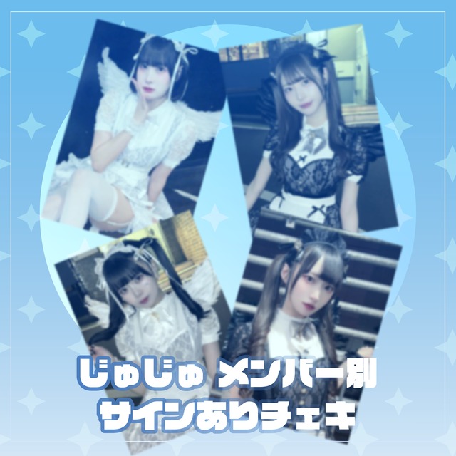 じゅじゅ 現体制ラストワンマン「走馬灯」Blu-ray