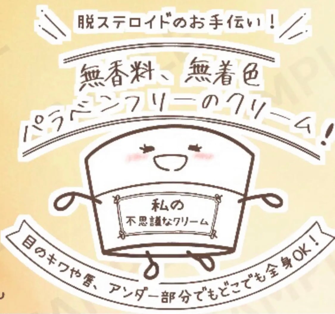 レガロ 私の不思議なクリーム、私の不思議なピート石鹸 セット レガロ