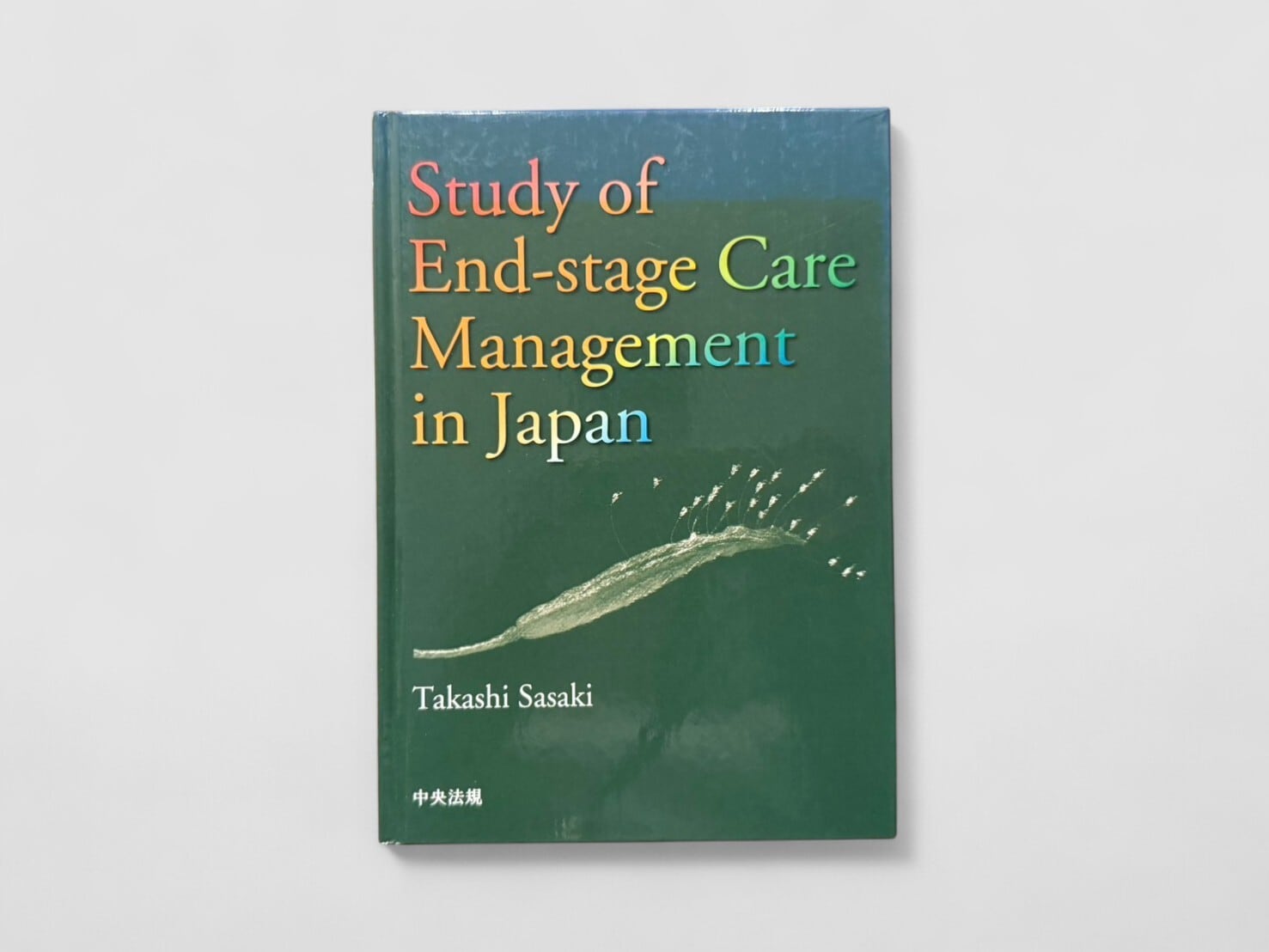 【SJ566】Study of end-stage care management in Japan (2014) /Takashi Sasaki