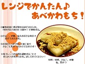 越後製菓 生一番 切り餅 1kg