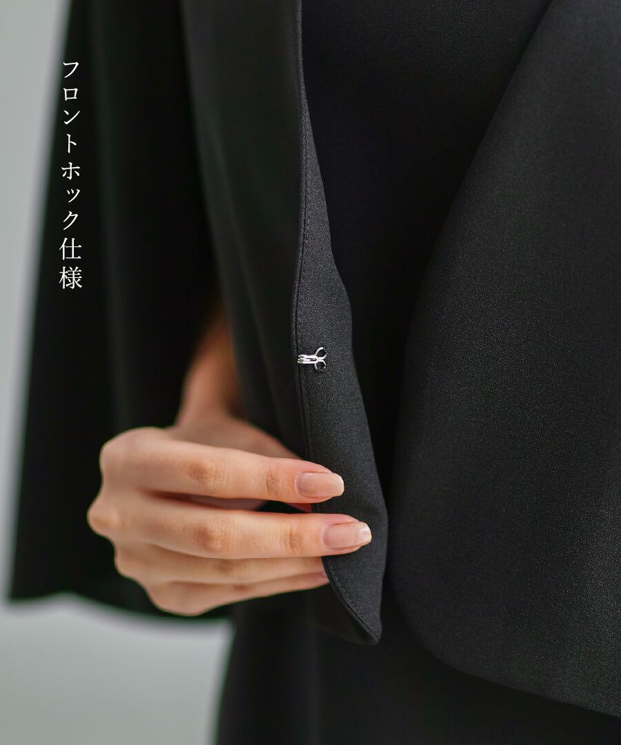 最強配送】喪服・礼服【洗えるフォーマル】ケープジャケット＆Aライン