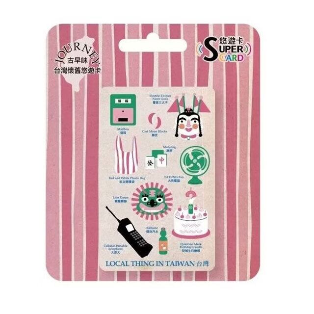 EASYCARD 悠遊卡 交通系カード 台湾回顧 古早味(生活B)