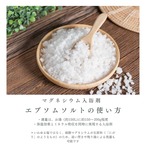【お試し用】眠りやリーフバスソルト （無香料）　150ｇ｜眠り草＆CBDを配合
