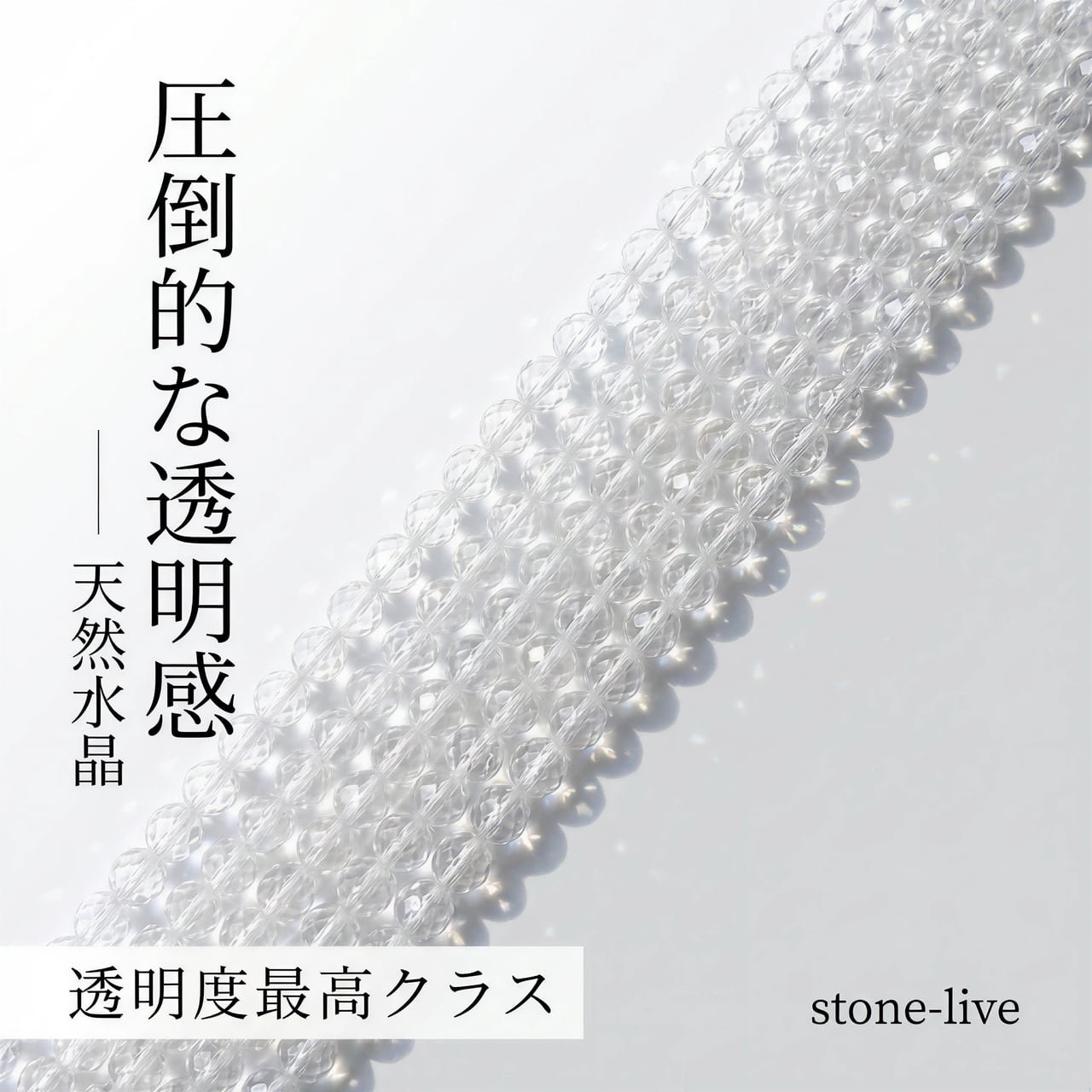 水晶 ラウンド 透明 3.6㎜ | K0059