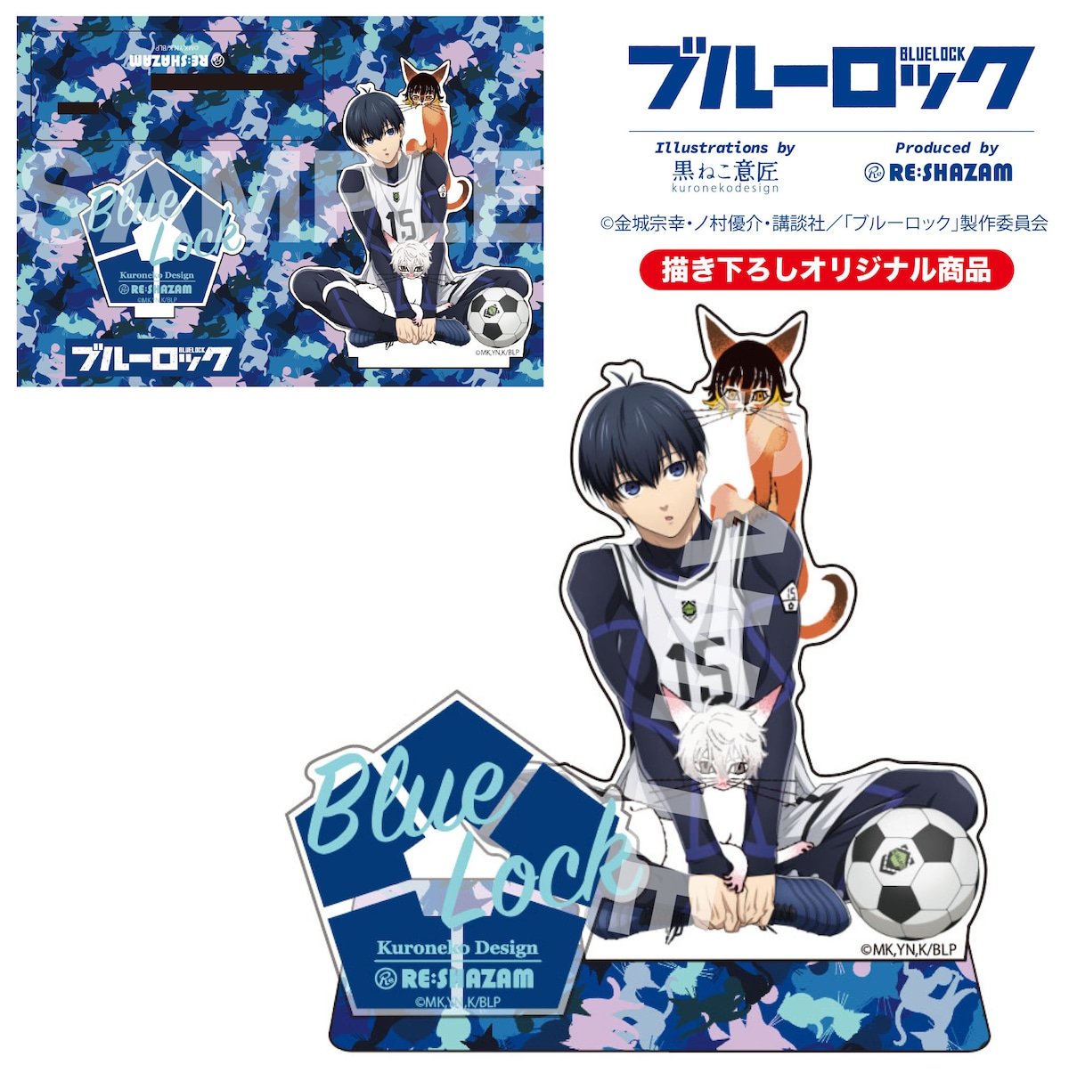 ブルーロック＞潔世一＆バチラ猫＆ナギ猫アクリルスタンド | RE:SHAZAM®︎