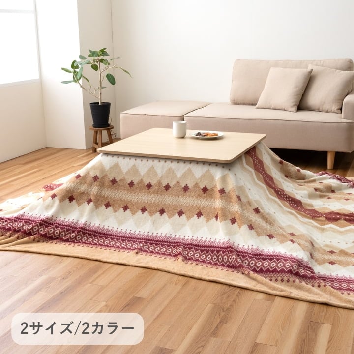 こたつ布団 上掛 『ラコム』 ネイビー 約195×245cm