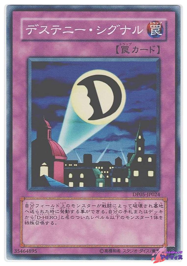 ジャッジ・マン [スーパー] [ランクC] [EX-55] [遊戯王] | Pay ID