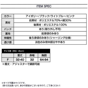 2025/09/03 ツイード風 キャミソール レディース インナー トップス 韓国 パッド付き かわいい おしゃれ 大人 きれいめ 春夏 レトロ ショート丈 大人可愛い 大人女子 [LS-CET083]