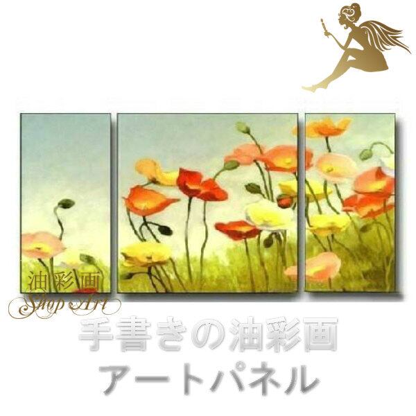 3パネル 『草原の色々なお花』 油彩画 インテリア モダン アート