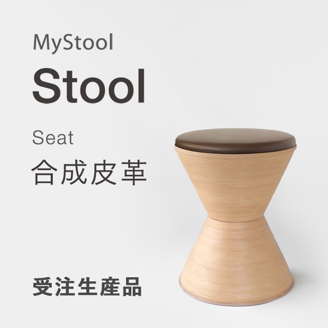 MyStool - Stool ×      合成皮革