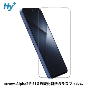Hy+ arrows Alpha2 対応ガラスフィルム F-51G W硬化製法 一般ガラスの3倍強度 全面保護 9H硬度 日本製ガラス 飛散防止 指紋防止 ブラック