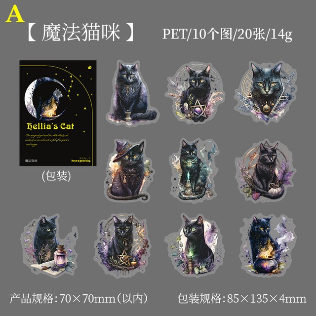 黒猫のPETシールセット　10種20枚入り　黑利亚的猫（Hellia's Cat）シリーズ【美好的一天(have a good day)】[HG-21]