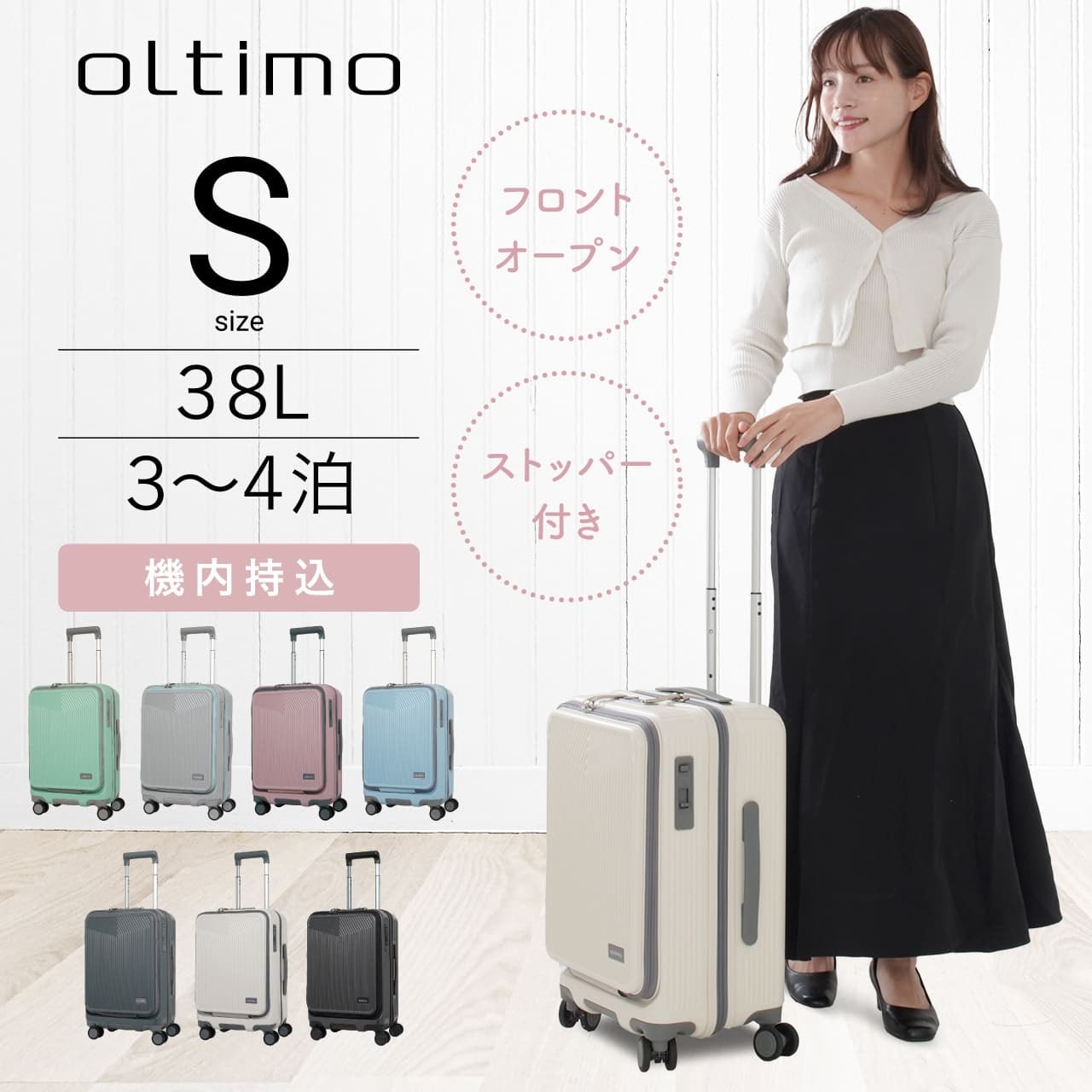 機内持ち込みタイプ | スーツケース・バッグ・リュック|サイズ 機内持ち込みタイプ | スーツケース・バッグ・リュック|サイズ