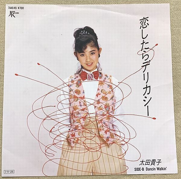 太田貴子 / 恋したらデリカシー | soul respect records