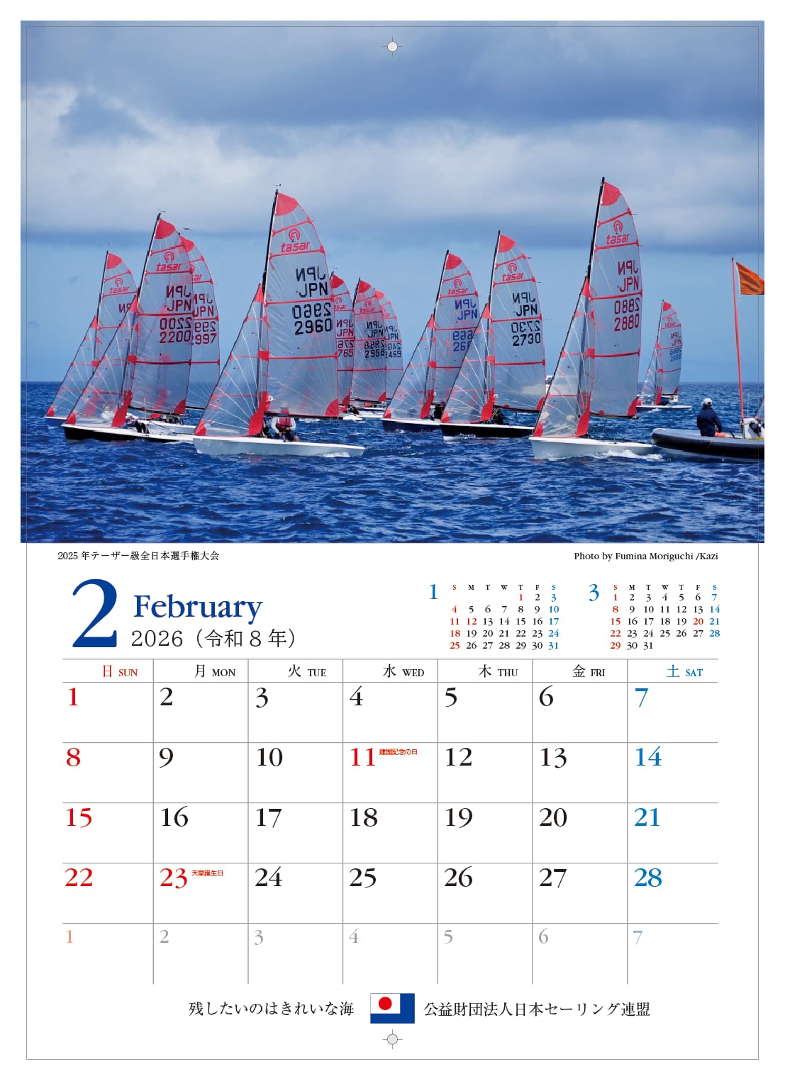 2026 JSAFセ―リング・カレンダー | JSAF Shop