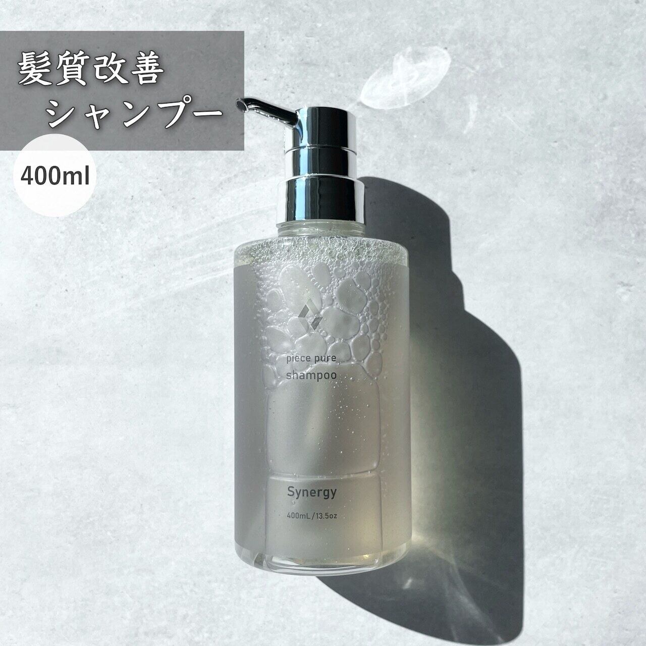 アマトラ メゾフォルテ RS 〈シャンプー / ヘアトリートメント