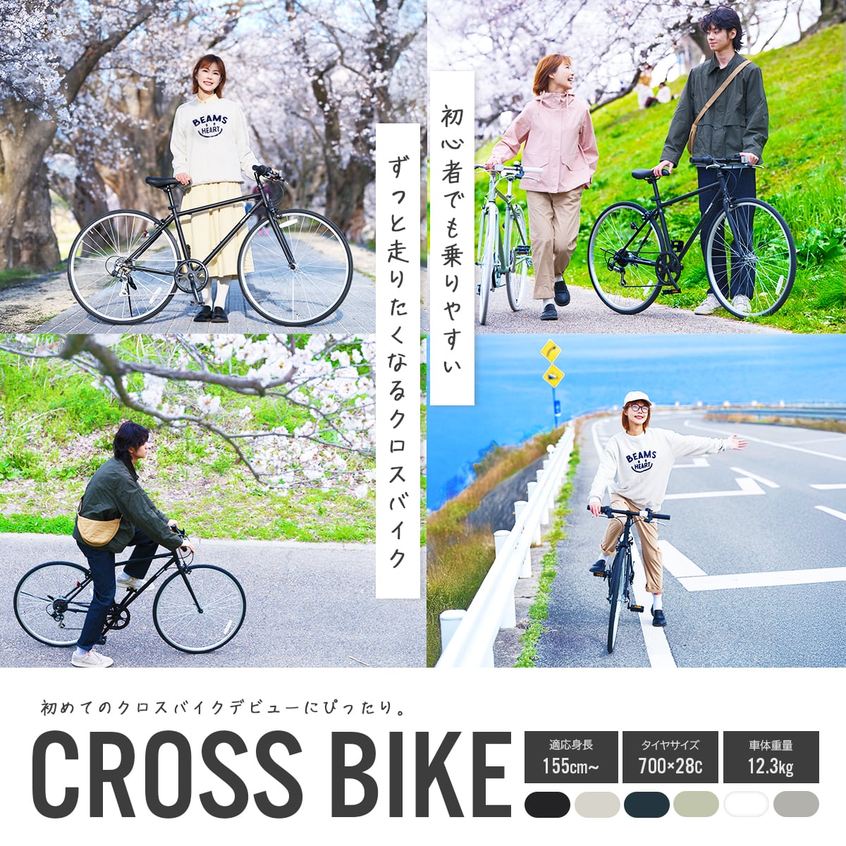 完成車発送] クロスバイク 自転車 700×28C シマノ6段変速 ギア
