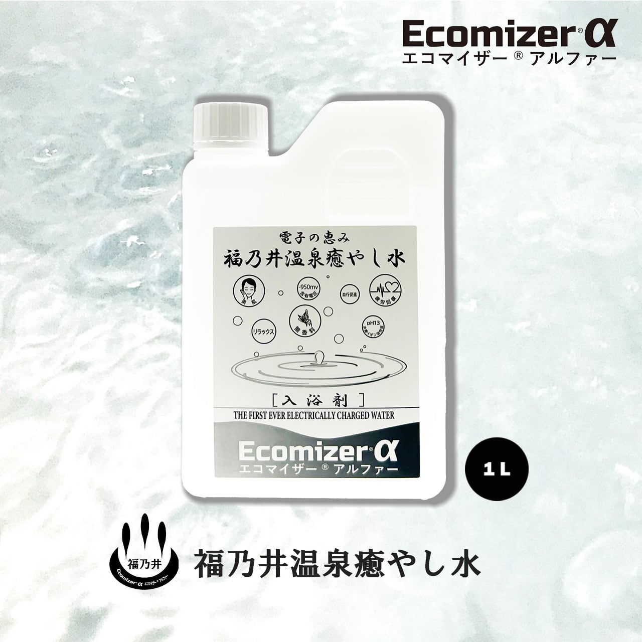 新品未使用 波動調整 FALF EGJOS エグホス お風呂用 新品未使用 波動調整 FALF EGJOS エグホス お風呂用