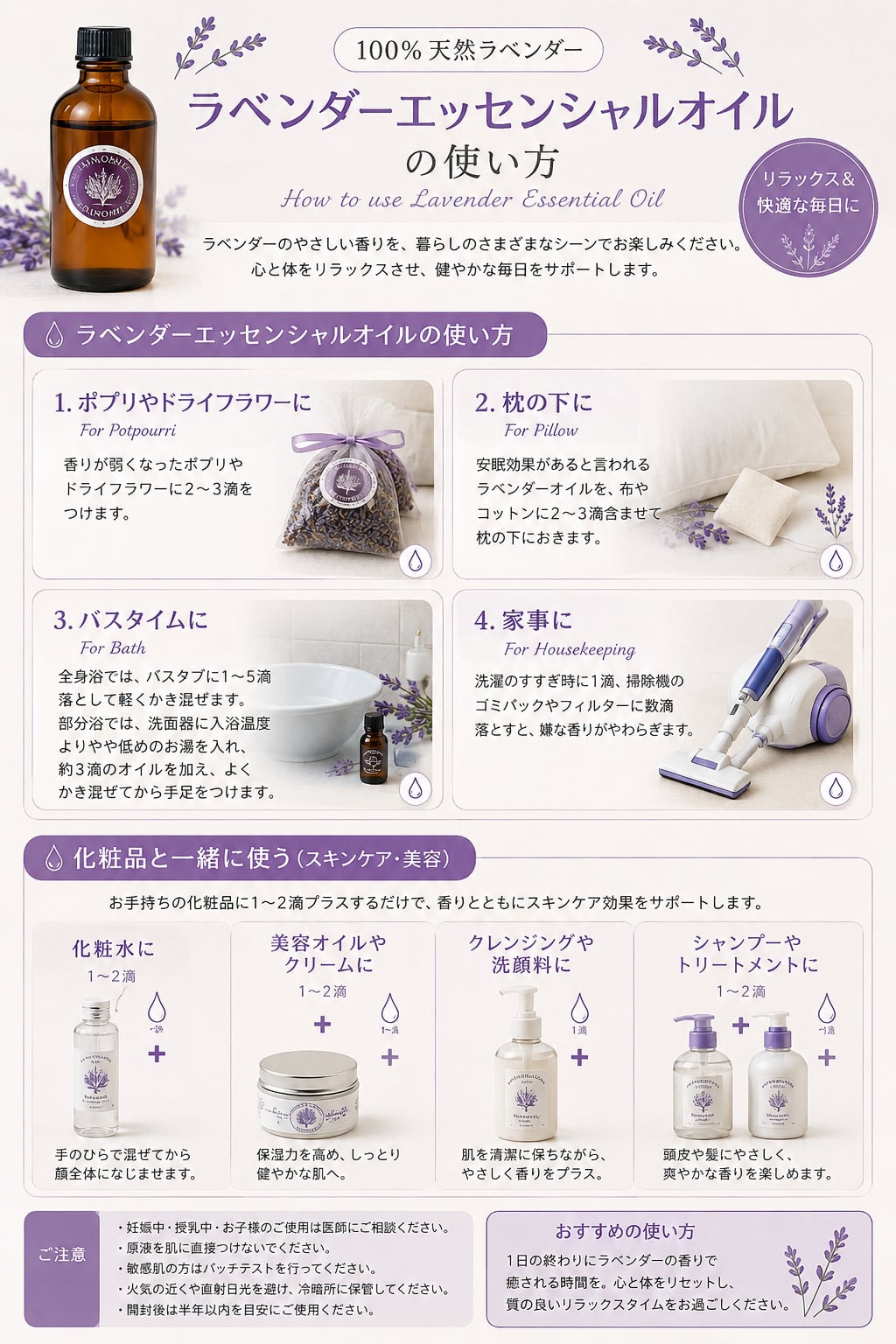 天然純正ラベンダーエッセンシャルオイル 500ml 無農薬 26年産 | 愛の