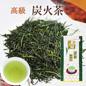 【送料無料】高級 備長炭火入れ製法 日本茶  80g