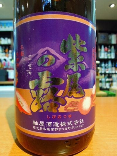紫尾の露 紫芋仕込み 鹿児島限定 1800ml 25度 軸屋酒造 | 森山酒店