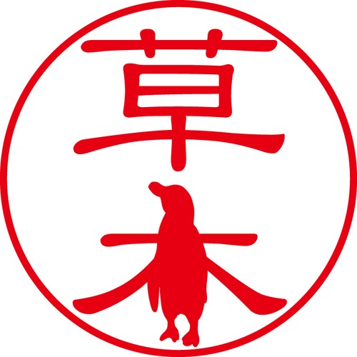 草木 - フォーマル（商品コード：07622）