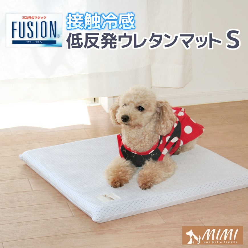 日本製【MIMI】FUSION 接触冷感 低反発 Sサイズ 45×45×3cm ひんやり