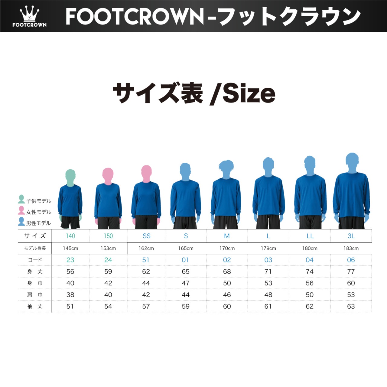 シンプル長袖プラクティスシャツ FCスリーブロゴ 110〜5Lサイズ 秋冬 - 15