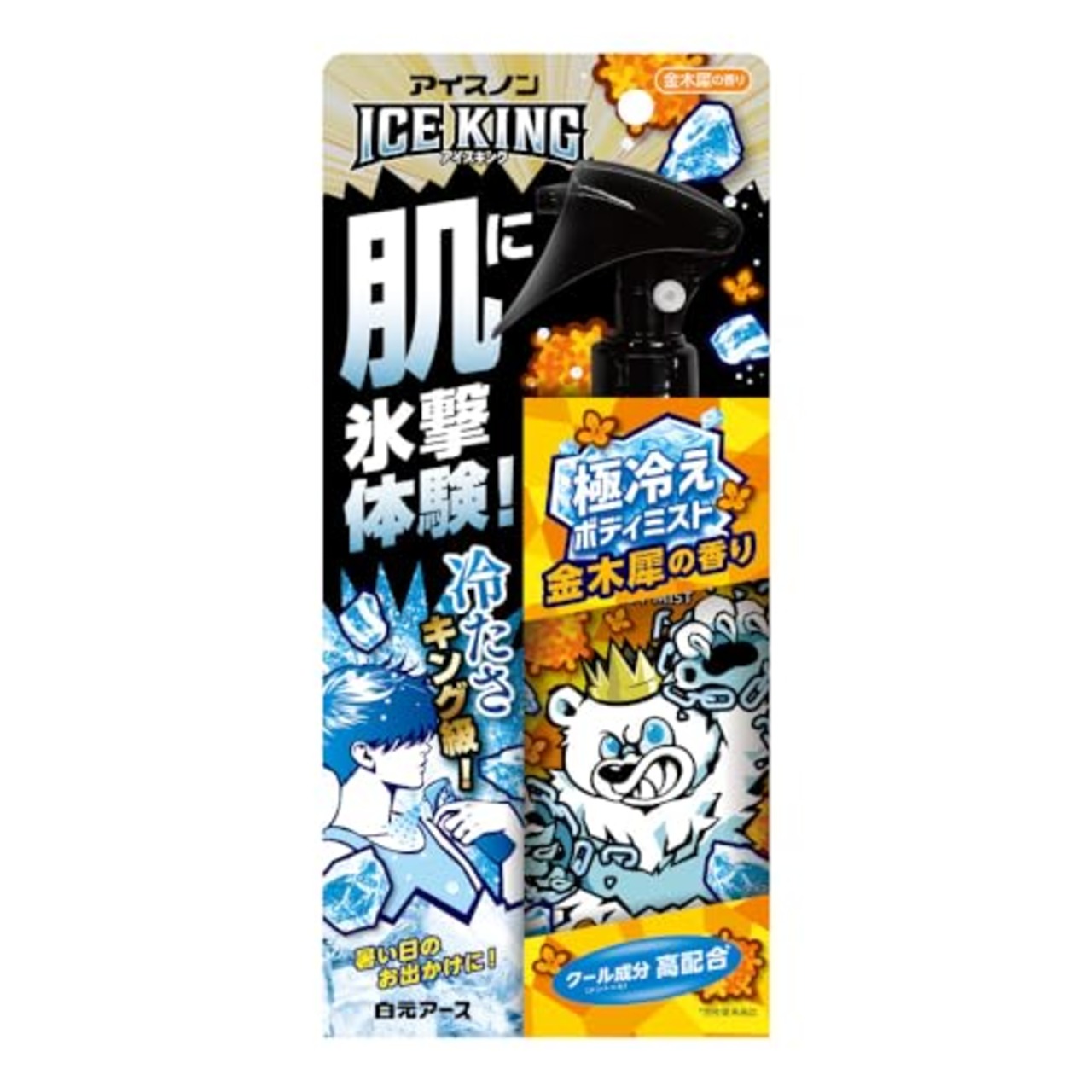 アイスノン ICE KING 極冷えボディミスト 金木犀の香り 冷却スプレー 冷感 ひんやり 冷たい 体にかける 保湿 暑さ対策