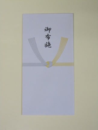 お布施 封筒 10枚入り | 大島佛檀店
