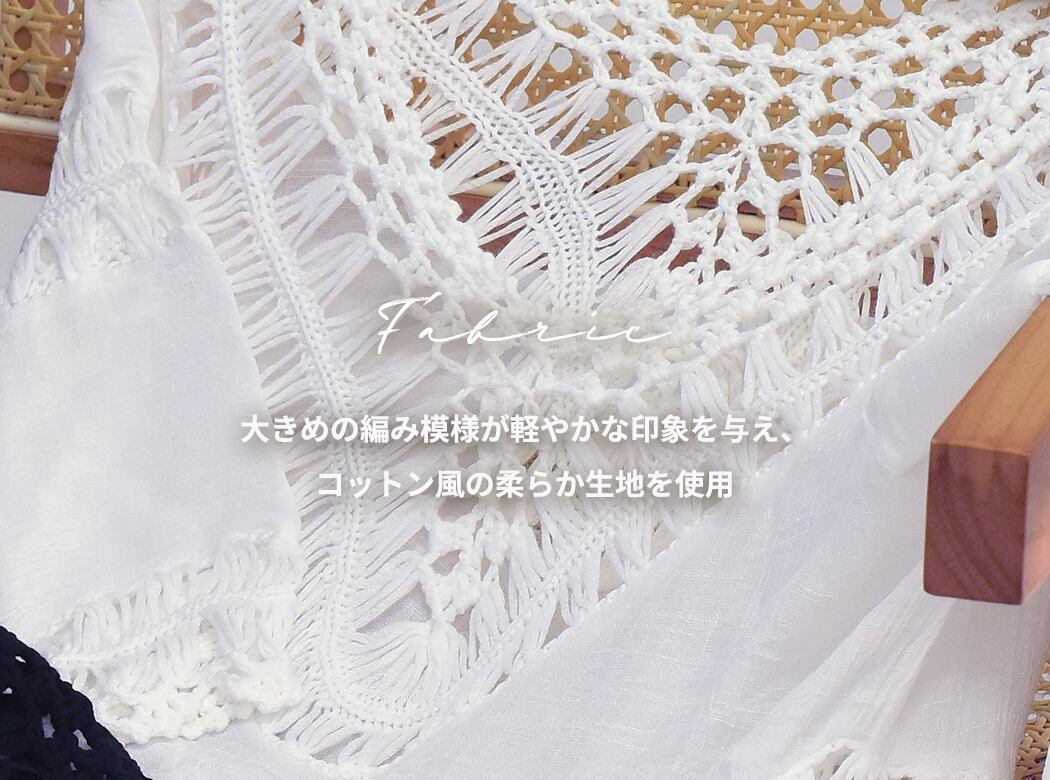 メール便】クロシェ編みワンピース／tops1229 | DAY CLOSET
