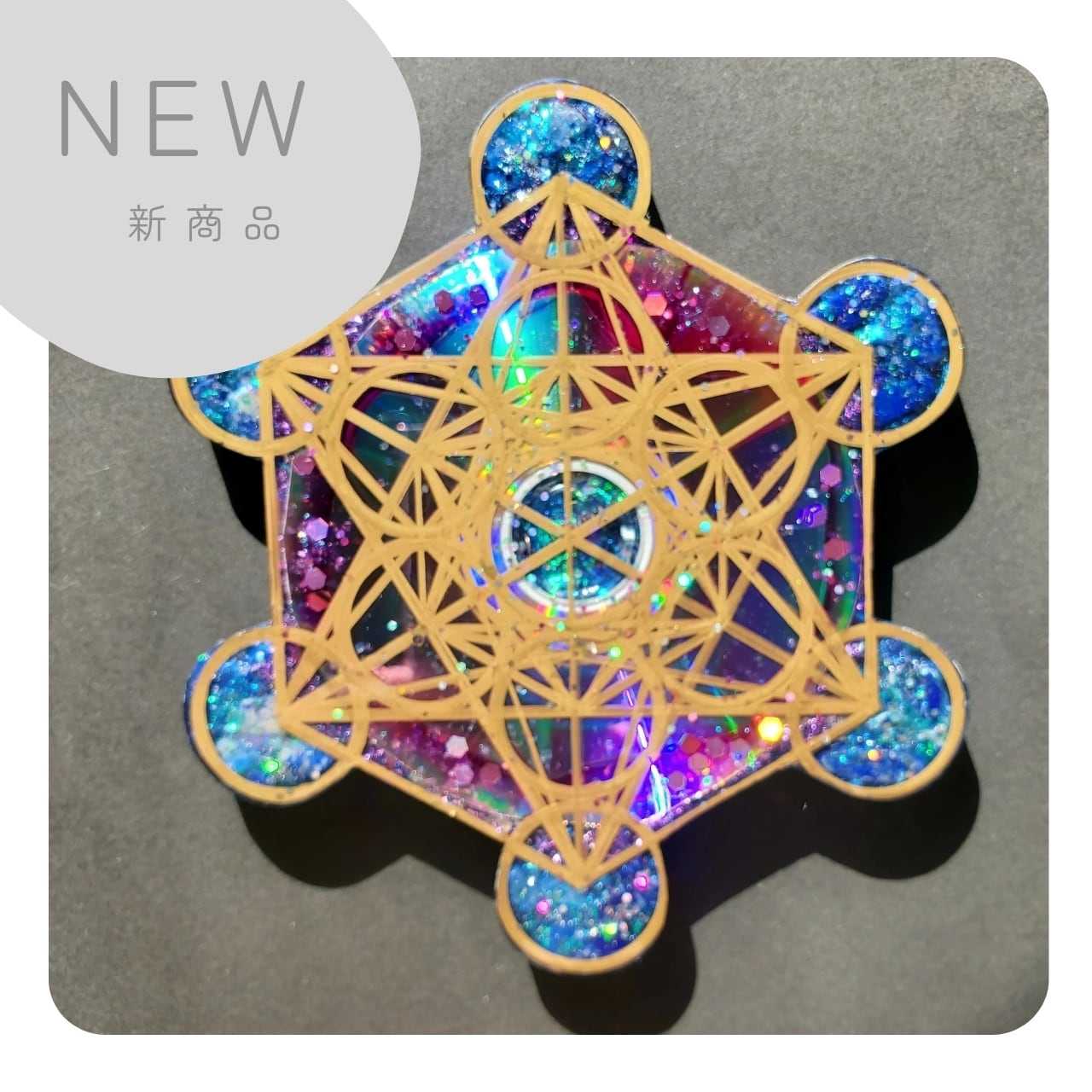 オルゴナイト&神聖幾何学アートSHOP【RAINBOW☆アルケミーアート】