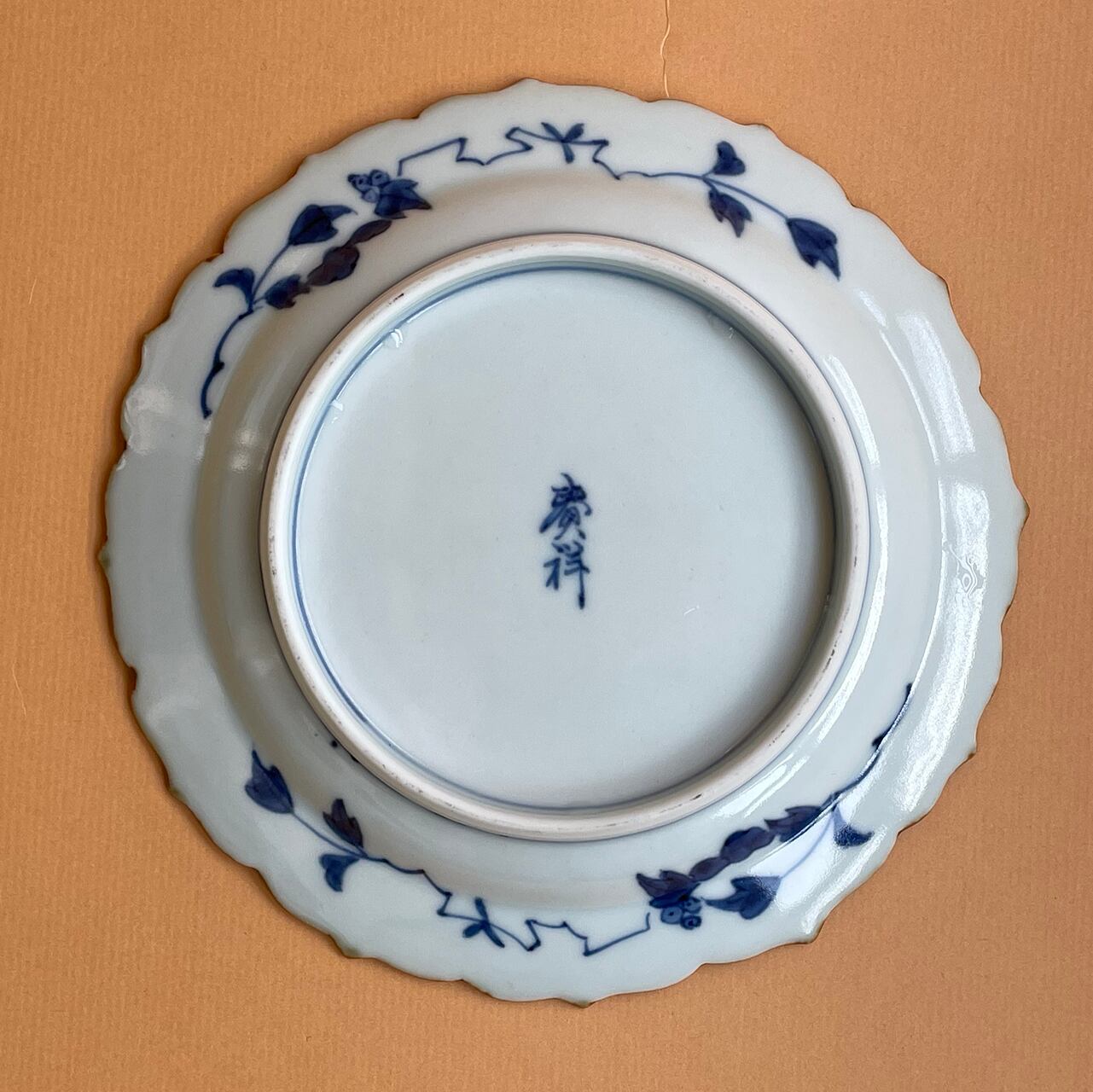 中皿（有田焼・貴祥窯） | Pay ID