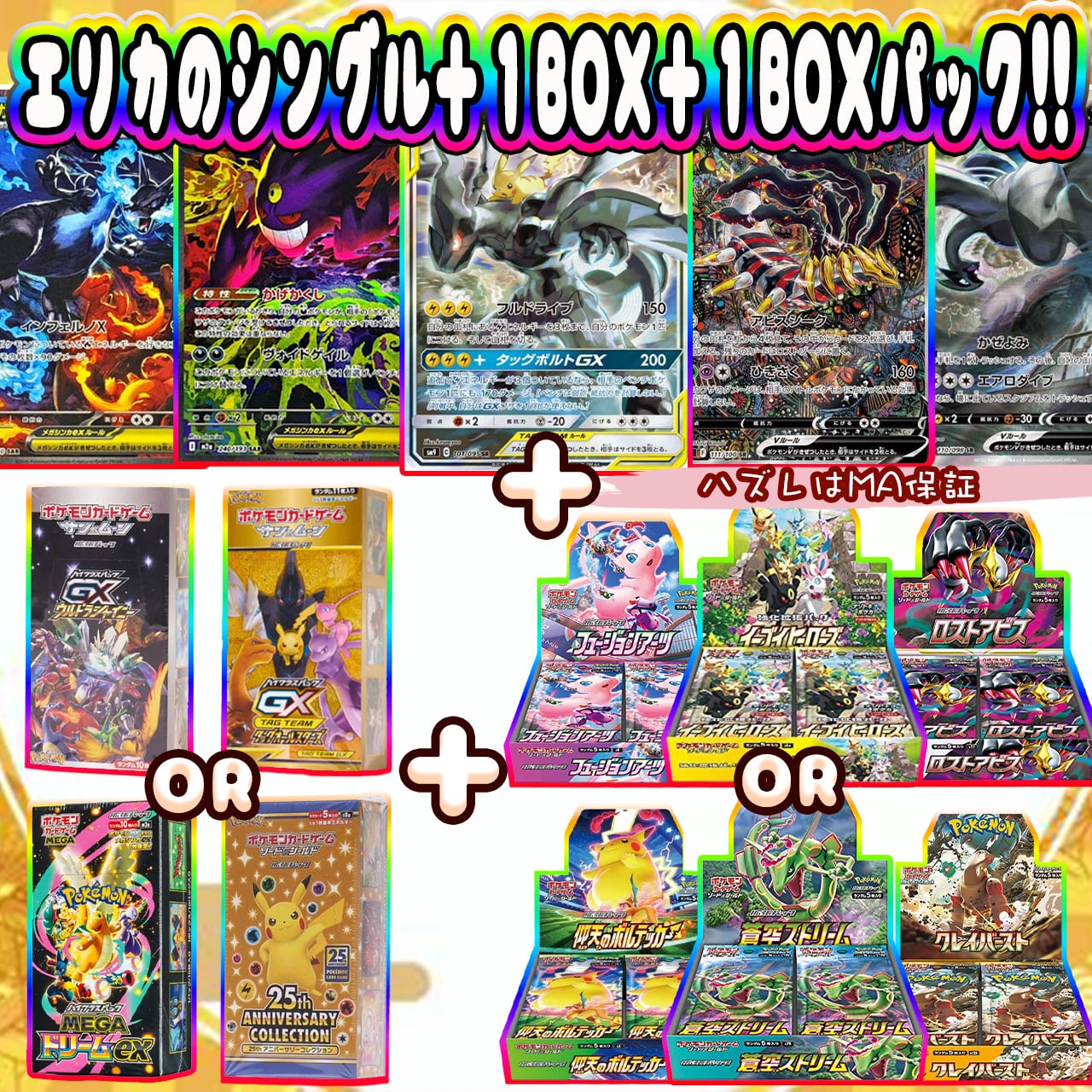 ポケカ】超マイルド!! エリカのシングル＋BOX オリパ !! 10/20-2