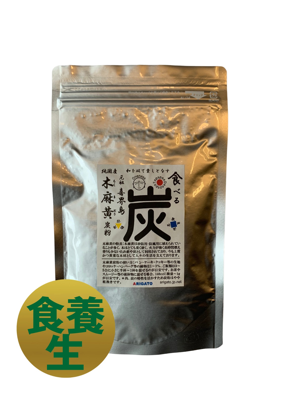 源生寿 人参 粒 60包 【公式通販】
