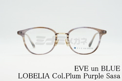 EVE un BLUE メガネ GARDEN LOBELIA Col.Plum Purple Sasa ウェリントン イヴアンブルー 正規品