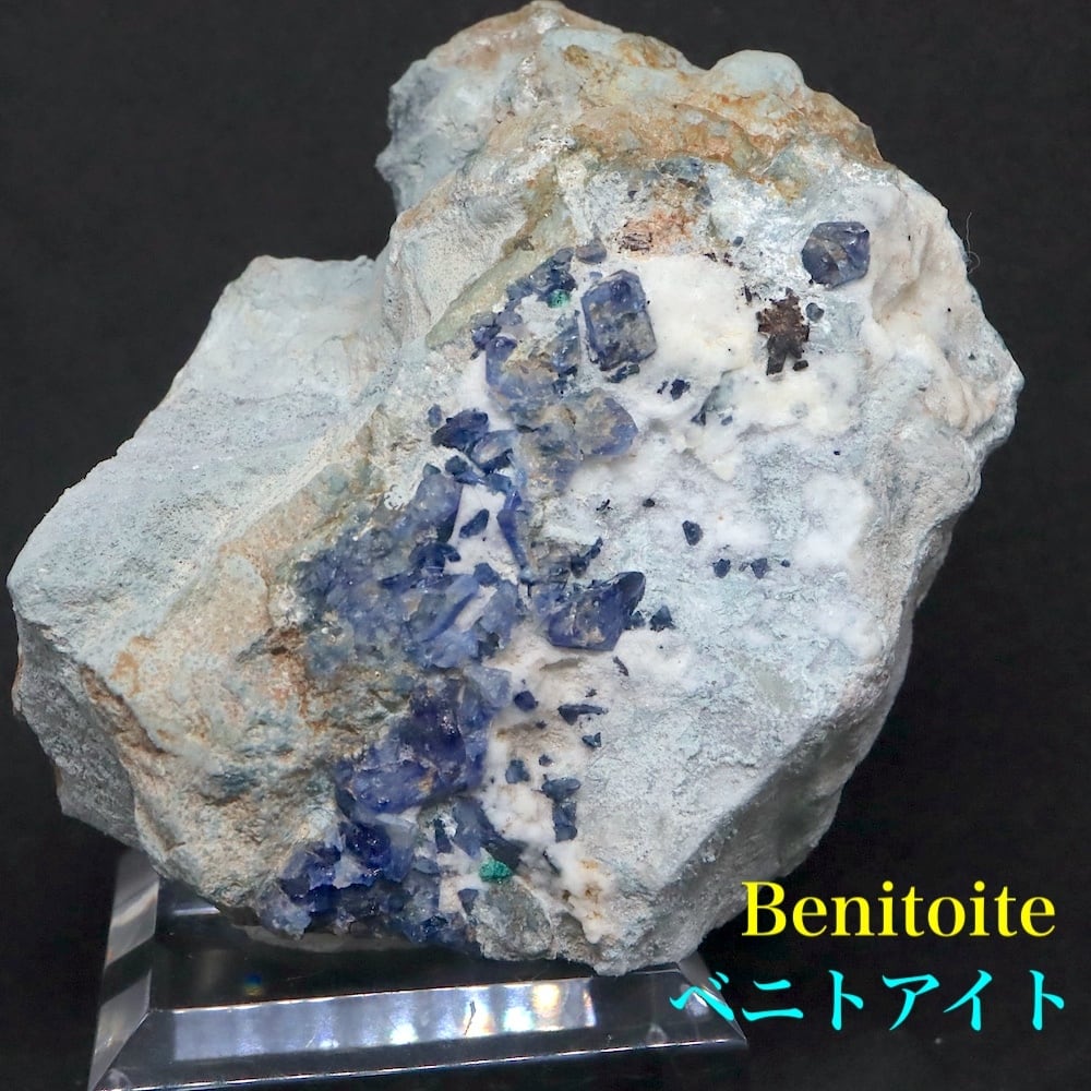 ベニトアイト/ネプチュナイト | 鉱物 天然石 American Minerals +