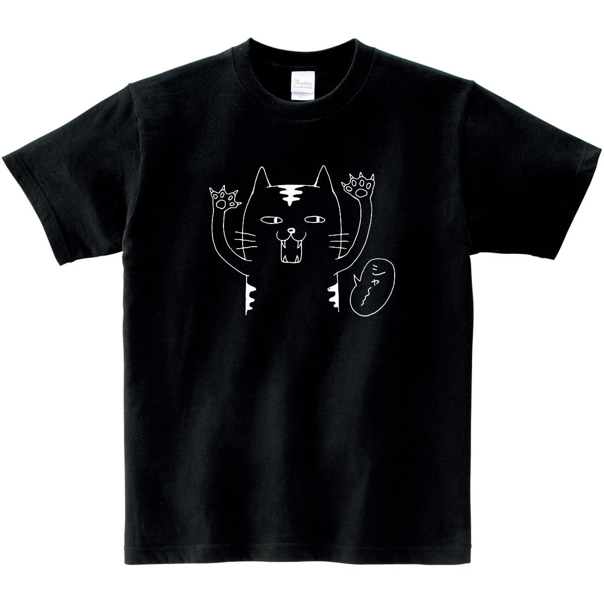 威嚇？ネコ Tシャツ cat20 ねこ tシャツ おもしろtシャツ 猫  ねこ アニマル ゆるキャラ ネコ好きに