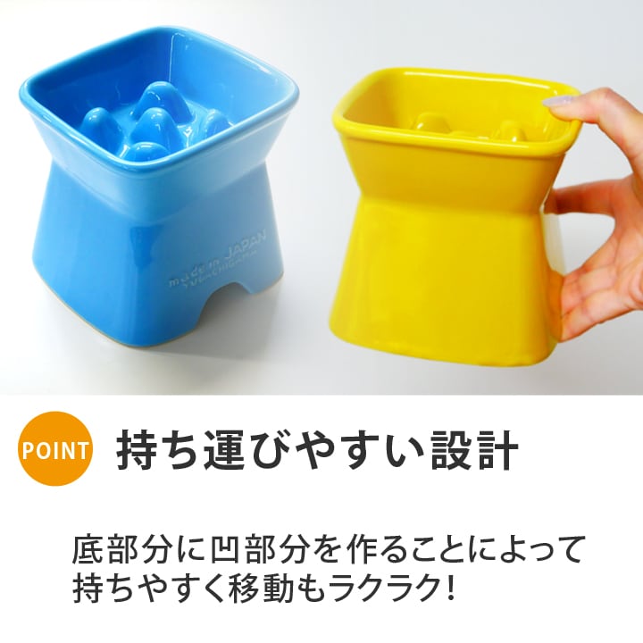 送料無料 早食い防止 高台傾斜カラーフードボウル 全10色 | フード