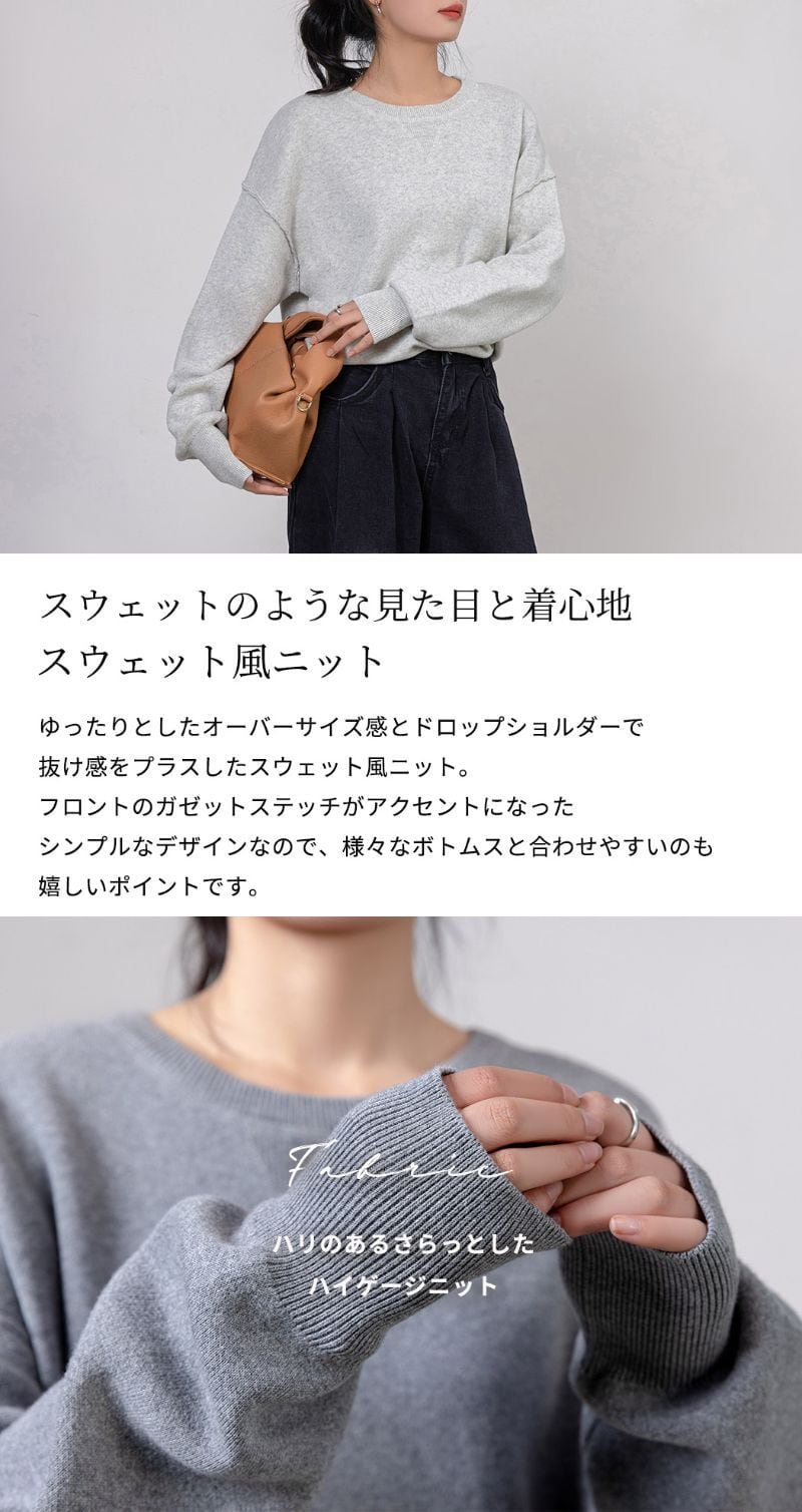 宅配便】スウェットライクニット／tops2160 | DAY CLOSET｜ レディース