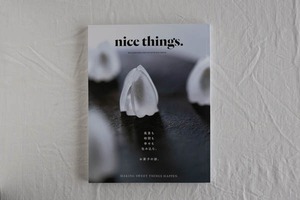 nice things.  ISSUE 73　特集：お菓子の詩