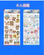 大人の図鑑シール | シールステーション